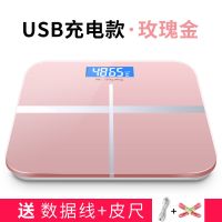 usb家用充电电子称体重秤女宿舍成人健康人体秤称重器计