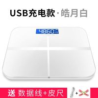 usb家用充电电子称体重秤女宿舍成人健康人体秤称重器计