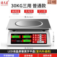 电子秤商用家用卖菜30kg计秤称菜称重器小型水果市斤克台秤