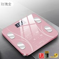 家用电子秤健康成人女测脂肪称电子体重计多功能迷你