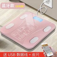新疆电子称体重秤家用小型人体女生宿舍家庭高精度充电款