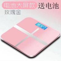 新疆电子称体重秤家用小型人体女生宿舍家庭高精度充电款