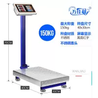 电子秤电子台秤体重秤100kg150公斤300公斤电子称商用计称秤磅