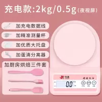 0.01克数电子秤小型克称家用食物秤烘焙秤珠宝秤电子克秤