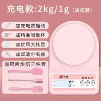 0.01克数电子秤小型克称家用食物秤烘焙秤珠宝秤电子克秤