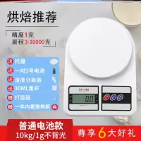 厨房秤电子秤家用高厨房烘焙秤家用食物克秤0.1g迷你秤茶叶秤