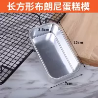 小吐司面包模具水果条长方形不粘固底吐司盒烘焙烤土司蛋糕模