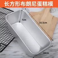 小吐司面包模具水果条长方形不粘固底吐司盒烘焙烤土司蛋糕模