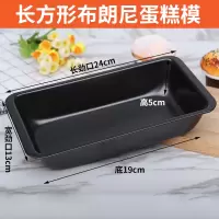 小吐司面包模具水果条长方形不粘固底吐司盒烘焙烤土司蛋糕模