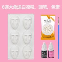 6连兔子硅胶模具布丁慕斯白凉粉钵仔糕马蹄糕蛋糕模具