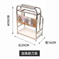 不锈钢刀架厨房用品置物架菜刀架刀座砧板菜板刀具多功能收纳架子