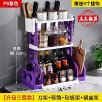 厨房置物架免打孔调料架收纳架刀架筷子刀具塑料用品家用大全
