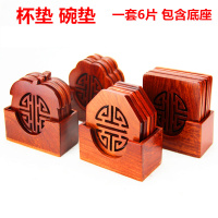 促销越南红木杯垫茶垫碗垫隔热垫盘垫花梨木实木茶杯垫多款任选