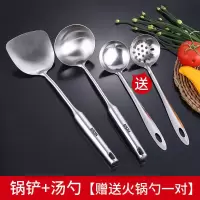 锅铲不锈钢304炒菜用的铲子勺子套装炒菜铲子厨房炒菜铲加厚铁铲