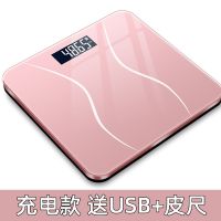 电子秤体重秤家用人体秤usb充电夜视背光高清显示健康秤