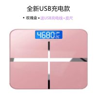 人体秤可选usb充电电子称体重秤家用健康秤体脂秤女