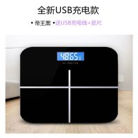 人体秤可选usb充电电子称体重秤家用健康秤体脂秤女