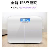 人体秤可选usb充电电子称体重秤家用健康秤体脂秤女