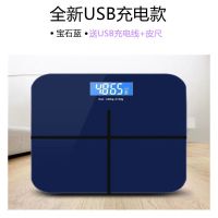 人体秤可选usb充电电子称体重秤家用健康秤体脂秤女
