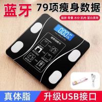 人体秤可选usb充电电子称体重秤家用健康秤体脂秤女