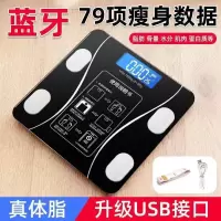 人体秤可选usb充电电子称体重秤家用健康秤体脂秤女