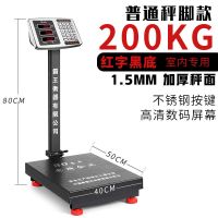 300kg电子秤商用小型100公斤称重器称菜卖菜家用市斤