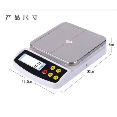 电子秤家用充电厨房秤0.1g烘培称克称10公斤/1克食物称重