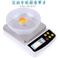 电子秤家用充电厨房秤0.1g烘培称克称10公斤/1克食物称重