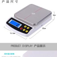 电子秤家用充电厨房秤0.1g烘培称克称10公斤/1克食物称重
