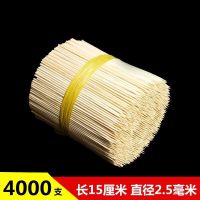 200015cm*2.5mm烤肠热狗竹签一次性短小签子香肠烧烤羊肉串