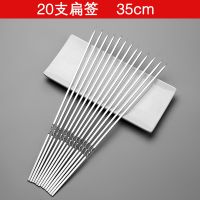 不锈钢烧烤签子羊肉串烤串钎子烤肉签字扁铁签子烤针家用配件工具