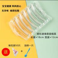 钢化玻璃香肠模具耐高温宝宝辅食工具火腿肠磨具烘焙模具