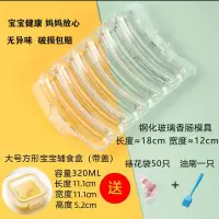 钢化玻璃香肠模具耐高温宝宝辅食工具火腿肠磨具烘焙模具