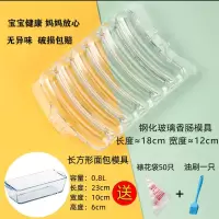 钢化玻璃香肠模具耐高温宝宝辅食工具火腿肠磨具烘焙模具