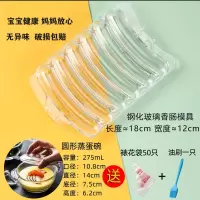 钢化玻璃香肠模具耐高温宝宝辅食工具火腿肠磨具烘焙模具