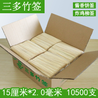 竹签竹签子竹签烧烤整箱竹签麻辣烫油炸串串香油炸小吃签