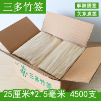 竹签竹签子竹签烧烤整箱竹签麻辣烫油炸串串香油炸小吃签