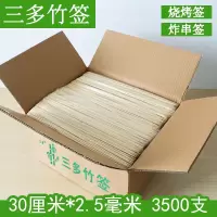 竹签竹签子竹签烧烤整箱竹签麻辣烫油炸串串香油炸小吃签
