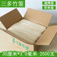 竹签竹签子竹签烧烤整箱竹签麻辣烫油炸串串香油炸小吃签