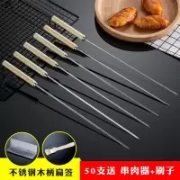 烧烤签子不锈钢木柄铁签钢签羊肉串烤串烤肉用具家用户外用品配件