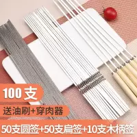 烧烤签子不锈钢木柄铁签钢签羊肉串烤串烤肉用具家用户外用品配件