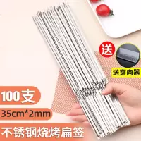 烧烤签子不锈钢木柄铁签钢签羊肉串烤串烤肉用具家用户外用品配件