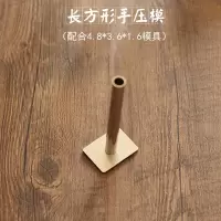 5-20只加厚凤梨酥模具压模器菠萝压模烘培不粘手压模