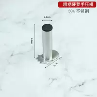 5-20只加厚凤梨酥模具压模器菠萝压模烘培不粘手压模