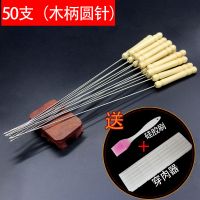 不锈钢木柄烧烤签子羊肉串烤肉工具烤串用品铁签子圆签配件烧烤针