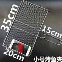 烤鱼夹网夹子羊肉串篦子不锈钢烤鱼夹子烧烤工具烧烤网夹子烤菜夹