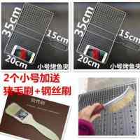 烤鱼夹网夹子羊肉串篦子不锈钢烤鱼夹子烧烤工具烧烤网夹子烤菜夹