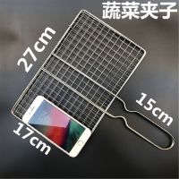 烤鱼夹网夹子羊肉串篦子不锈钢烤鱼夹子烧烤工具烧烤网夹子烤菜夹