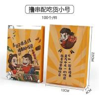 烧烤外卖打包袋锡纸袋一次性油炸撸串防油袋铝箔保温袋子