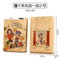 烧烤外卖打包袋锡纸袋一次性油炸撸串防油袋铝箔保温袋子